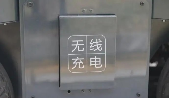 2017大功率無(wú)線充電開(kāi)始應(yīng)用（無(wú)線充電）